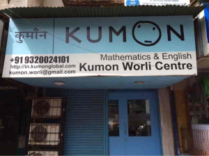 kumon-india-education 