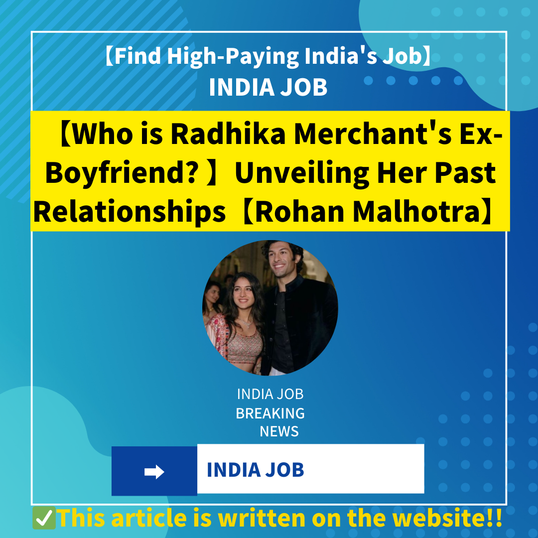 【Who is Radhika Merchant’s Ex-Boyfriend? 】Unveiling Her Past Relationships【Rohan Malhotra】