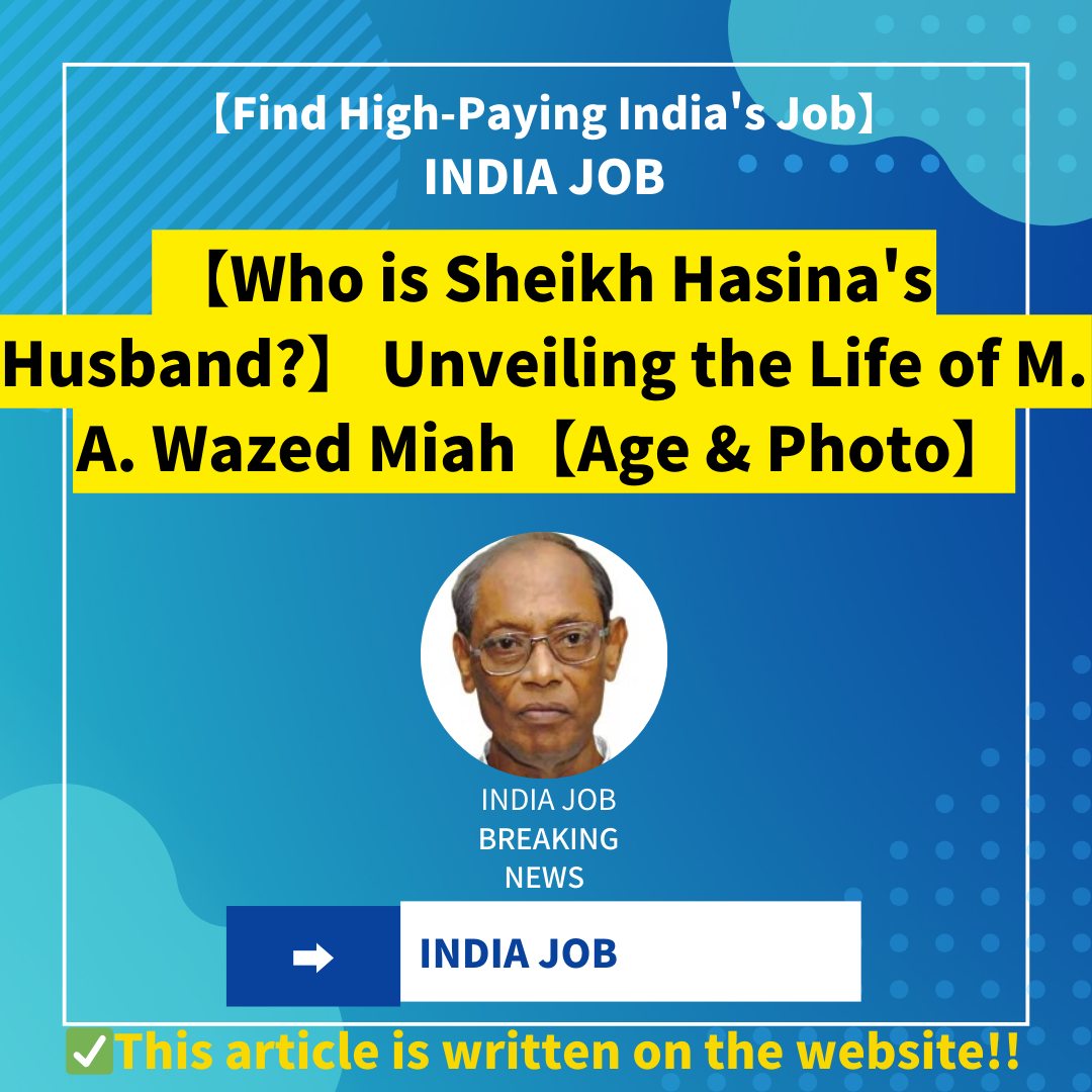 【Who is Sheikh Hasina’s Husband?】 Unveiling the Life of M. A. Wazed Miah【Age & Photo】