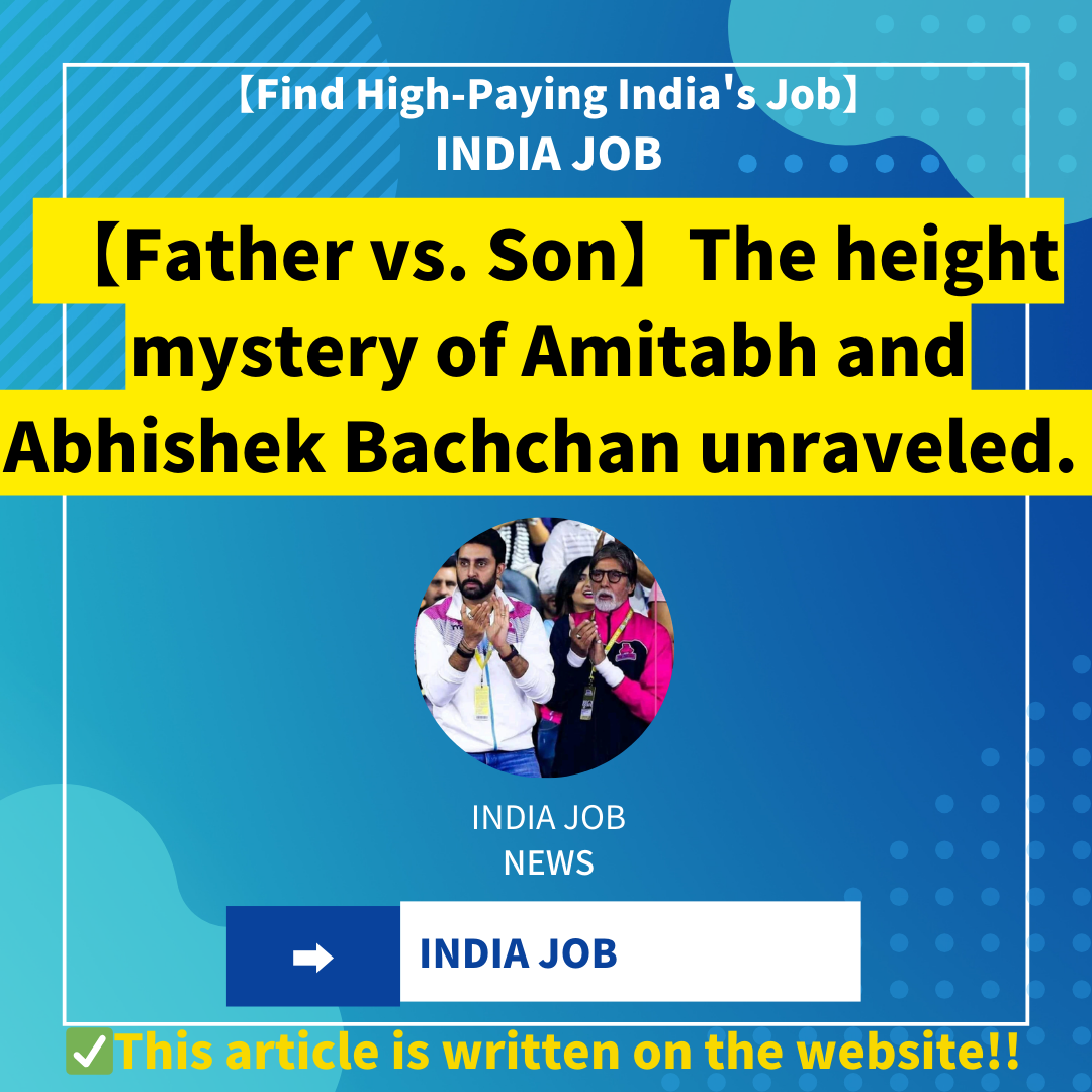 【Father vs. Son】The height mystery of Amitabh and Abhishek Bachchan unraveled.