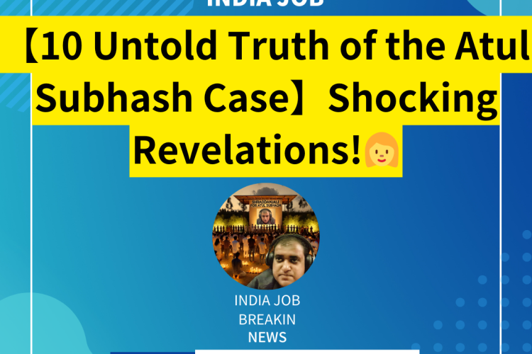 【10 Untold Truth of the Atul Subhash Case】Shocking Revelations!