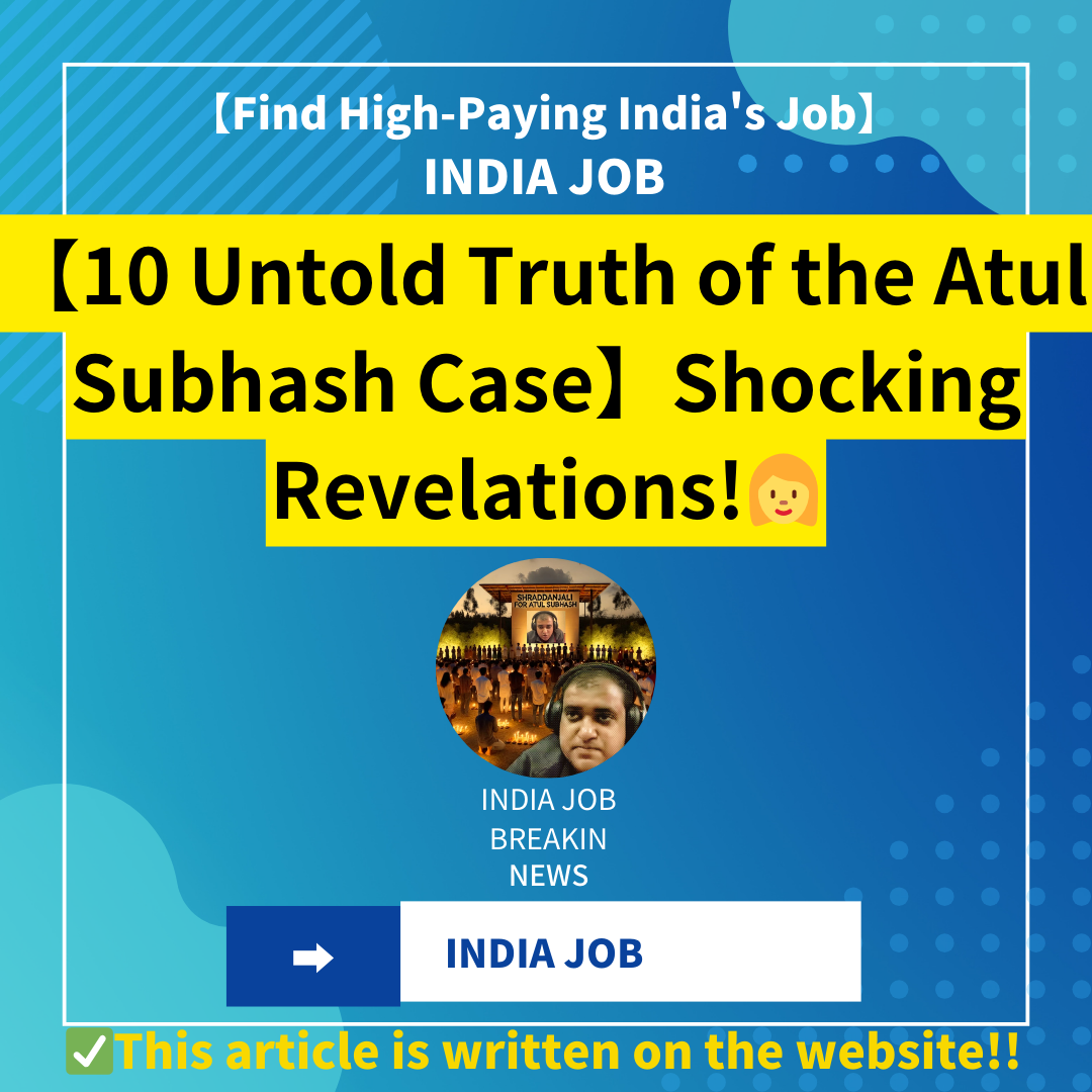 【10 Untold Truth of the Atul Subhash Case】Shocking Revelations!